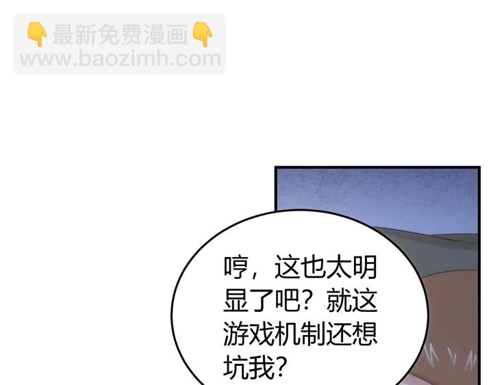 🍕氪金玩家 第169话 智力挑战！ 第27页
