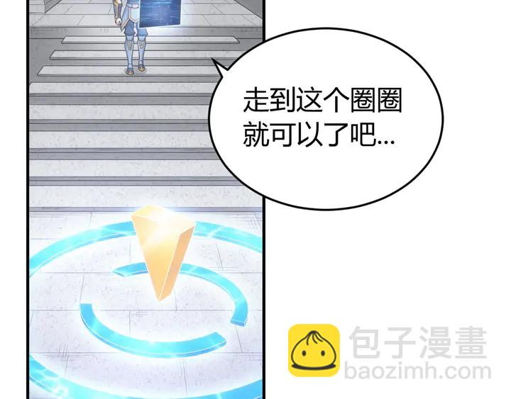 🍕氪金玩家 第169话 智力挑战！ 第29页