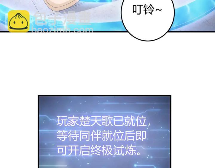 🍕氪金玩家 第169话 智力挑战！ 第31页