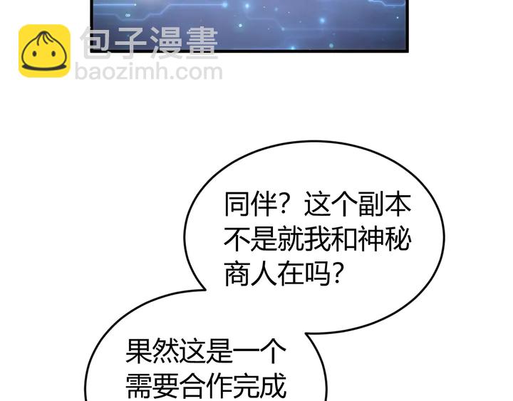 🍕氪金玩家 第169话 智力挑战！ 第32页