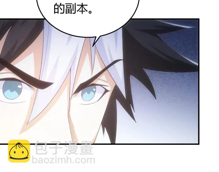 🍕氪金玩家 第169话 智力挑战！ 第33页