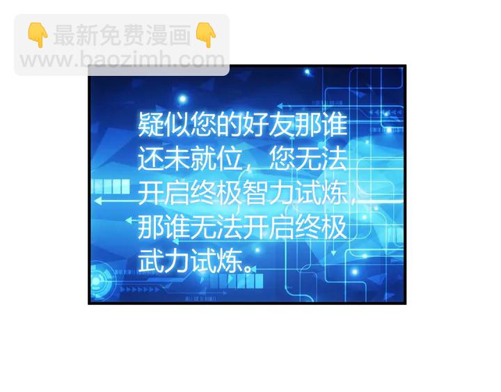 🍕氪金玩家 第169话 智力挑战！ 第35页