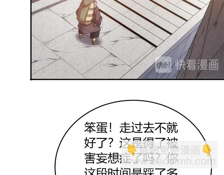 🍕氪金玩家 第169话 智力挑战！ 第37页