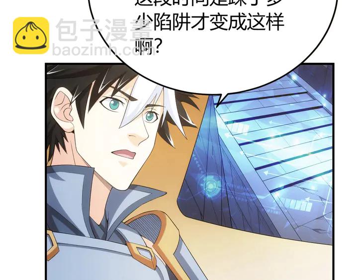 🍕氪金玩家 第169话 智力挑战！ 第38页