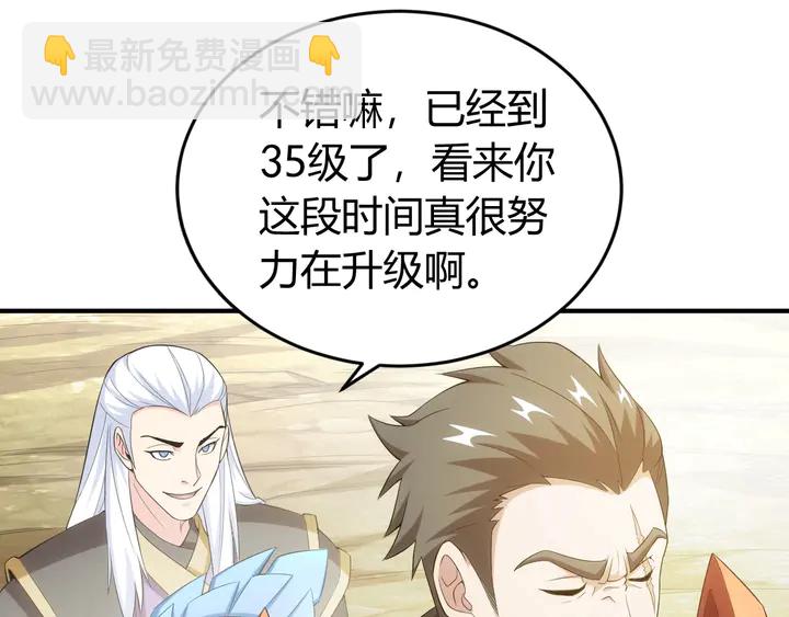 🍕氪金玩家 第169话 智力挑战！ 第42页