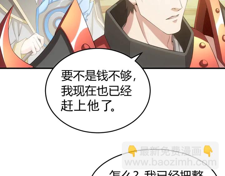 🍕氪金玩家 第169话 智力挑战！ 第43页