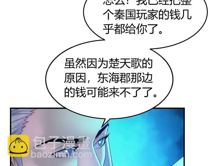 🍕氪金玩家 第169话 智力挑战！ 第44页