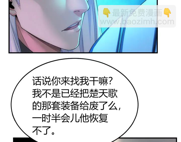 🍕氪金玩家 第169话 智力挑战！ 第45页