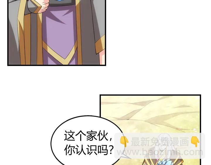 🍕氪金玩家 第169话 智力挑战！ 第49页