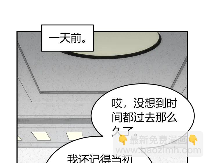 🍕氪金玩家 第169话 智力挑战！ 第5页