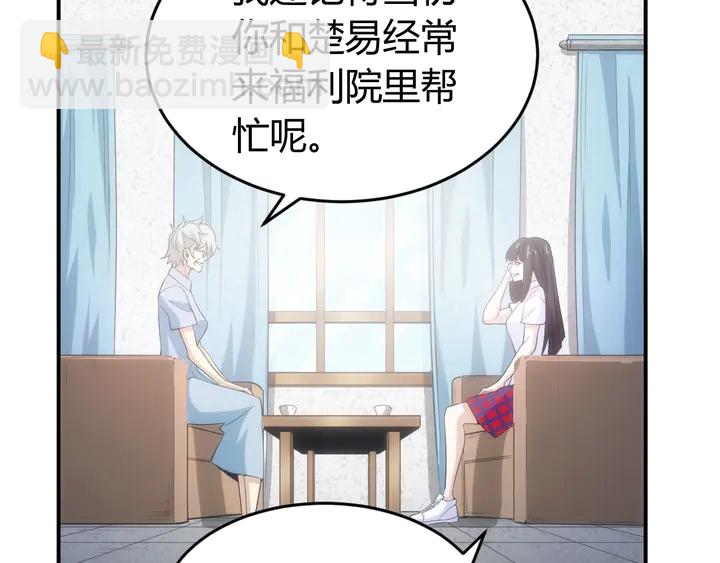 🍕氪金玩家 第169话 智力挑战！ 第6页