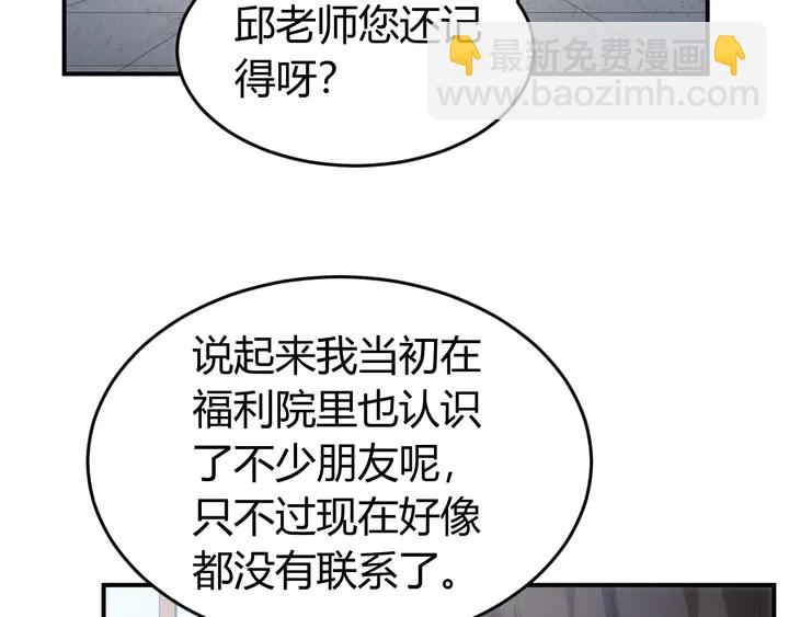 🍕氪金玩家 第169话 智力挑战！ 第7页