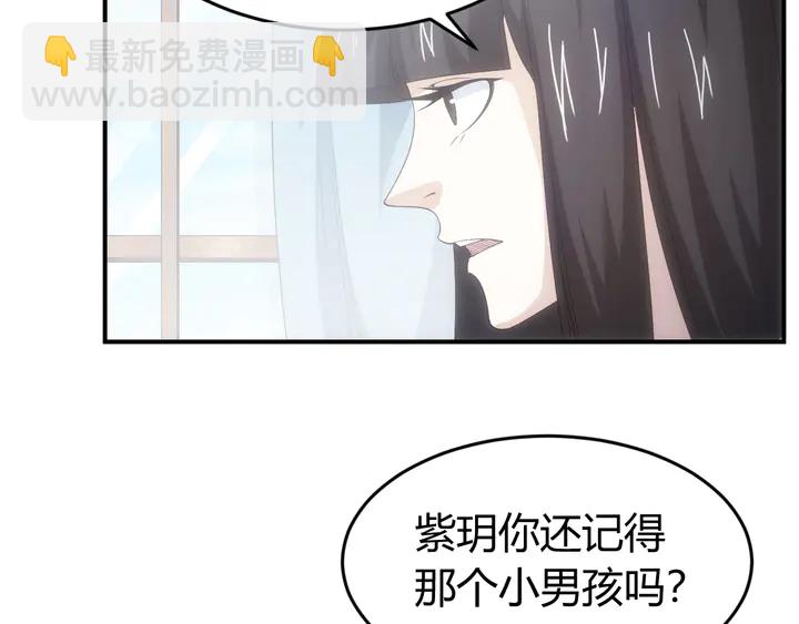 🍕氪金玩家 第169话 智力挑战！ 第8页