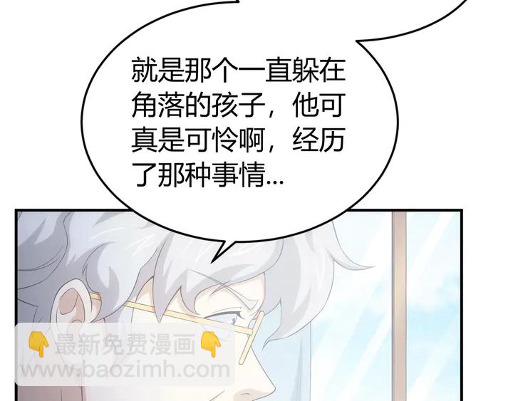 🍕氪金玩家 第169话 智力挑战！ 第9页