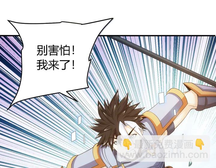 🍕氪金玩家 第171话 收获图鉴 第13页
