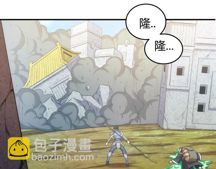 🍕氪金玩家 第171话 收获图鉴 第20页