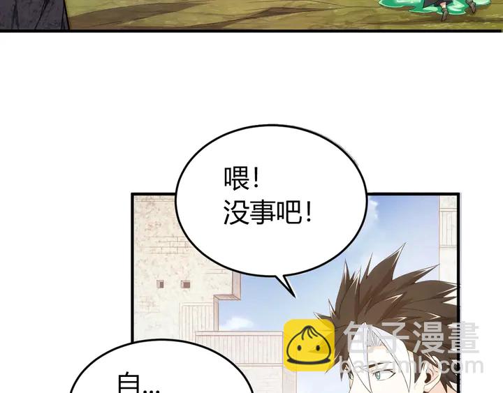 🍕氪金玩家 第171话 收获图鉴 第21页