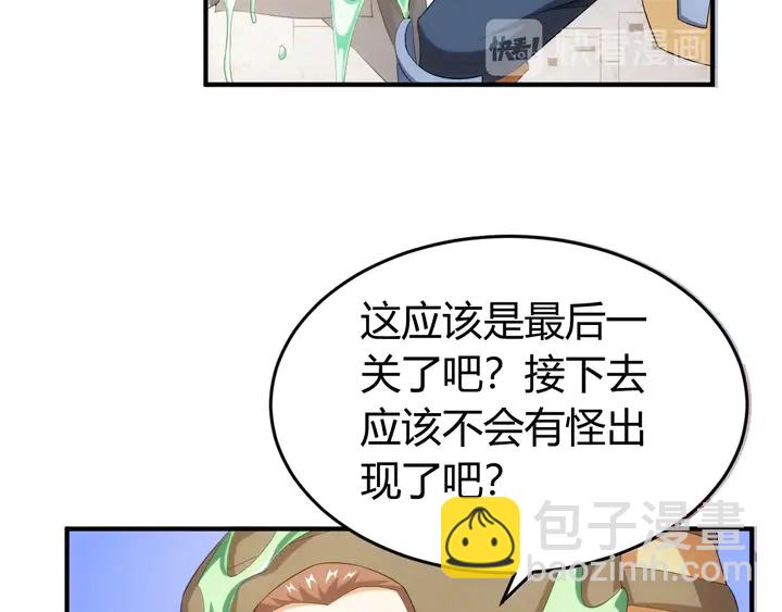 🍕氪金玩家 第171话 收获图鉴 第23页