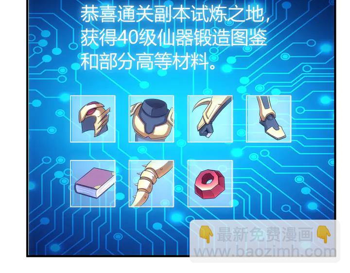 🍕氪金玩家 第171话 收获图鉴 第25页