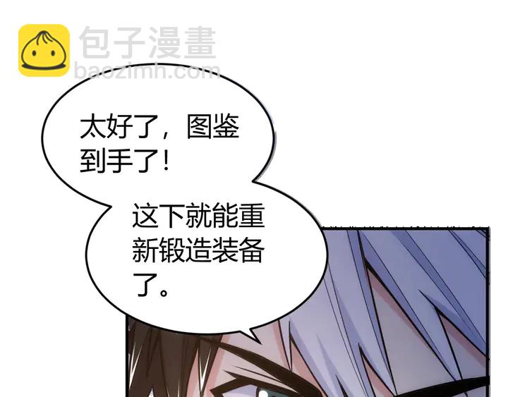 🍕氪金玩家 第171话 收获图鉴 第26页