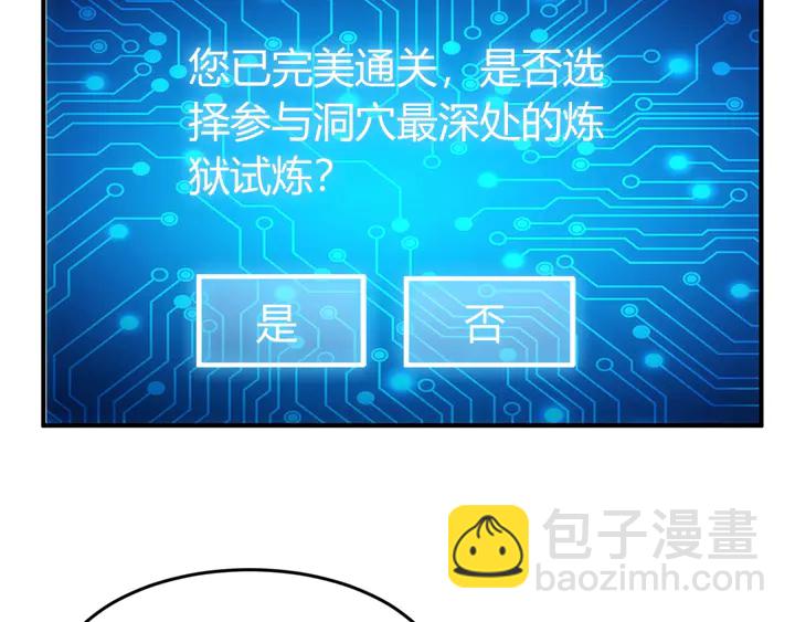 🍕氪金玩家 第171话 收获图鉴 第28页