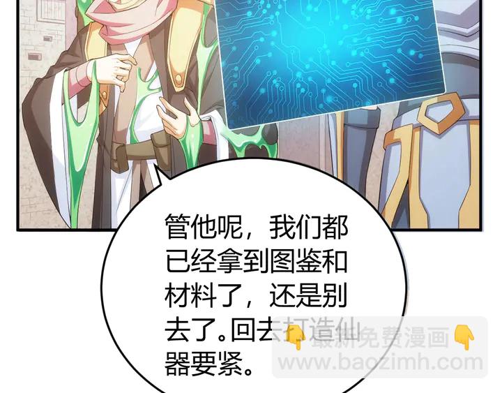 🍕氪金玩家 第171话 收获图鉴 第30页