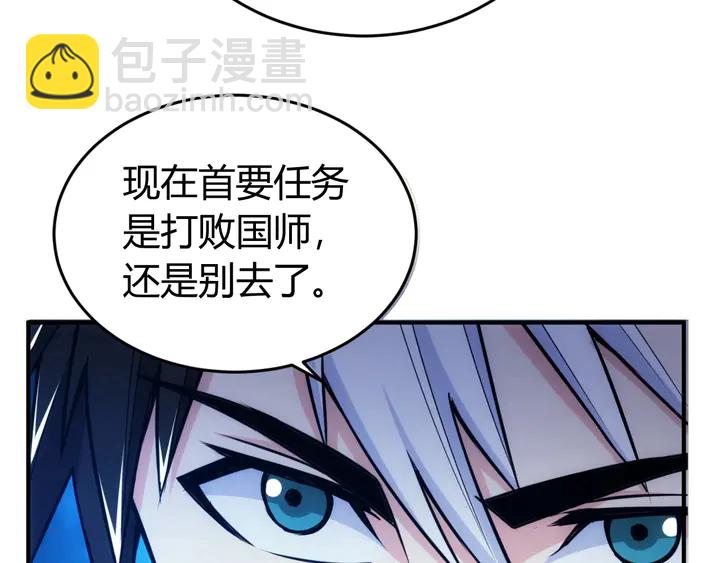 🍕氪金玩家 第171话 收获图鉴 第31页