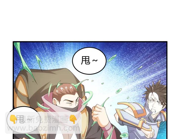 🍕氪金玩家 第171话 收获图鉴 第33页