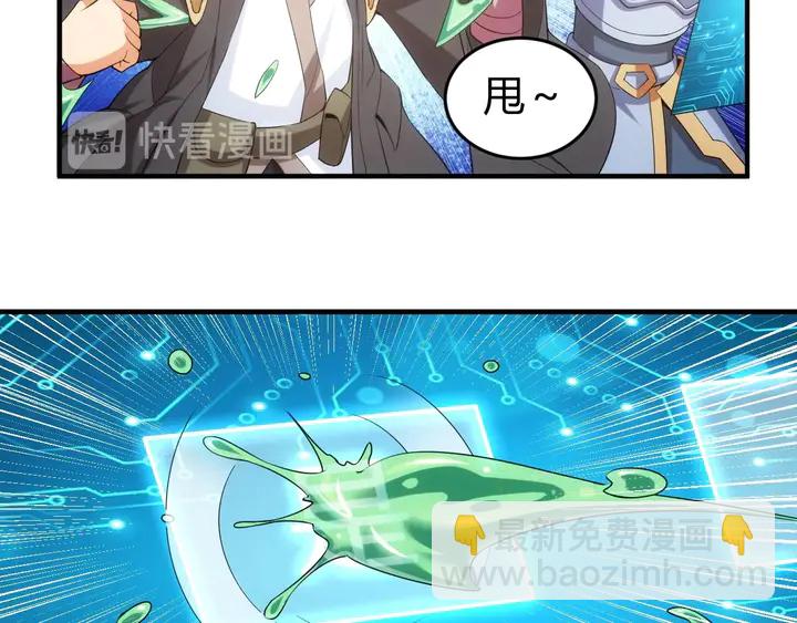🍕氪金玩家 第171话 收获图鉴 第34页