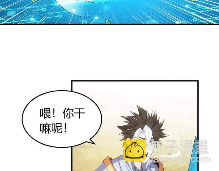 🍕氪金玩家 第171话 收获图鉴 第35页