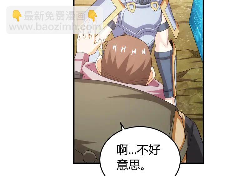 🍕氪金玩家 第171话 收获图鉴 第36页