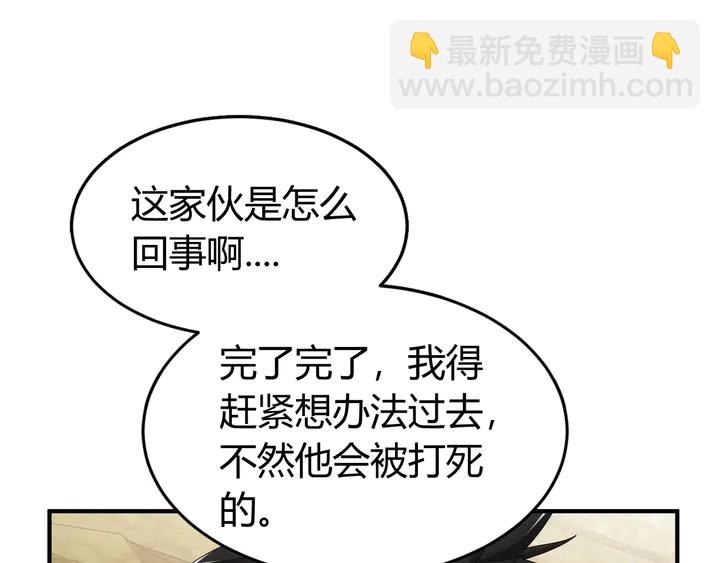 🍕氪金玩家 第171话 收获图鉴 第41页