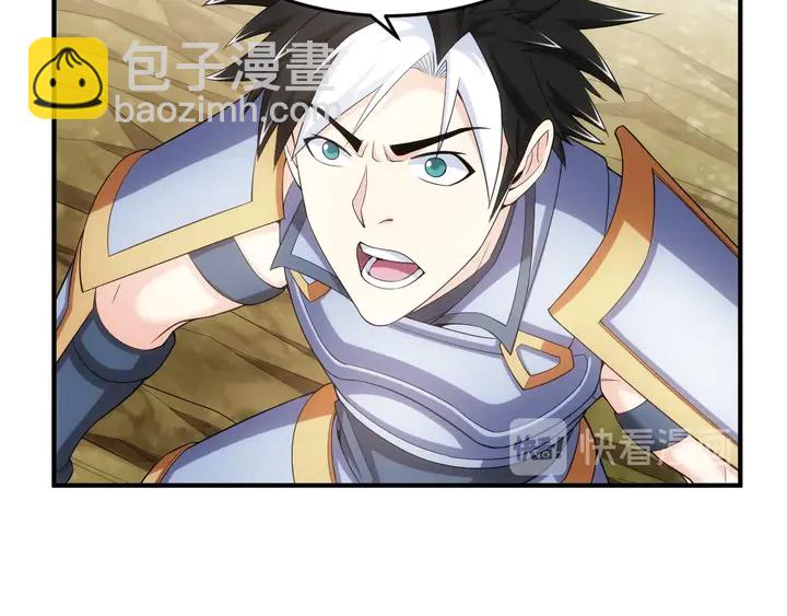 🍕氪金玩家 第171话 收获图鉴 第42页