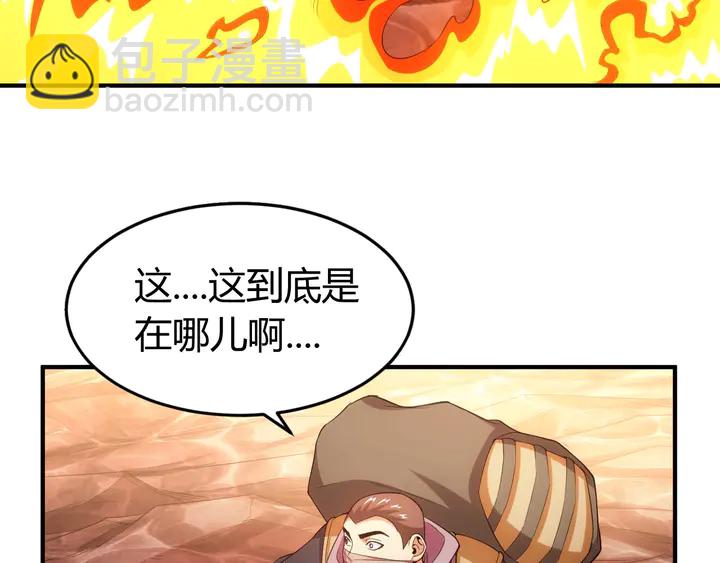 🍕氪金玩家 第171话 收获图鉴 第45页