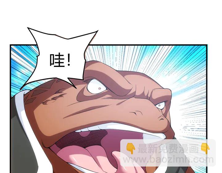 🍕氪金玩家 第171话 收获图鉴 第5页