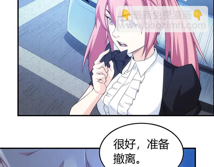 🍕氪金玩家 第175话 有内鬼，停止交易！ 第10页