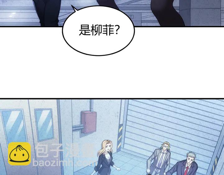 🍕氪金玩家 第175话 有内鬼，停止交易！ 第14页