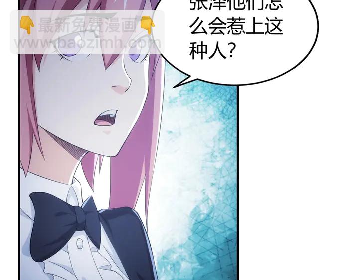 🍕氪金玩家 第175话 有内鬼，停止交易！ 第22页