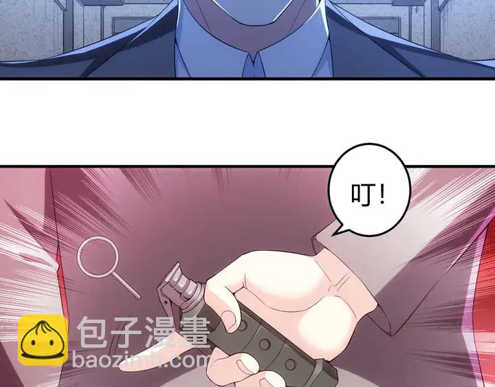 🍕氪金玩家 第175话 有内鬼，停止交易！ 第24页