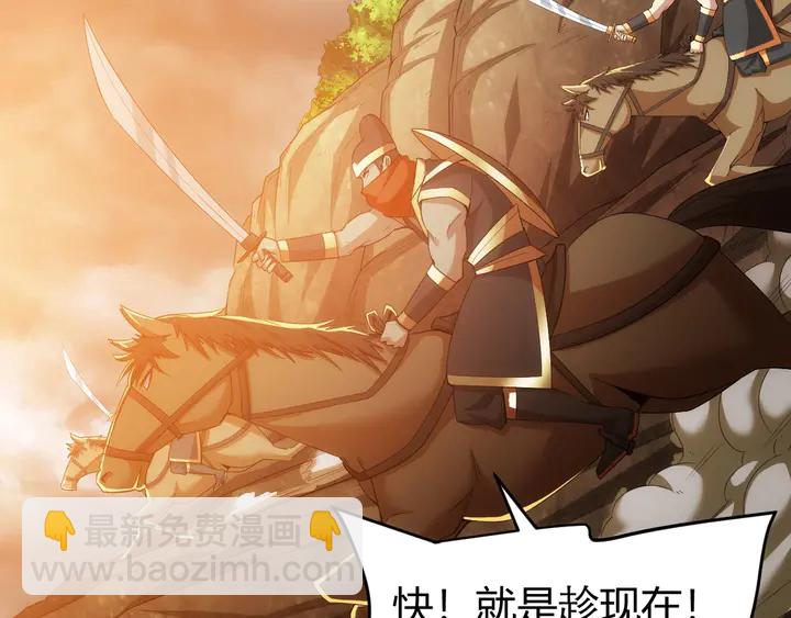 🍕氪金玩家 第175话 有内鬼，停止交易！ 第35页