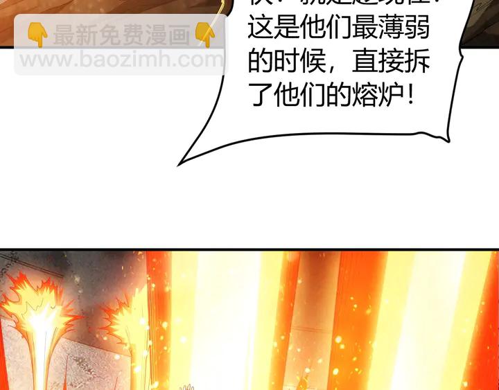 🍕氪金玩家 第175话 有内鬼，停止交易！ 第36页