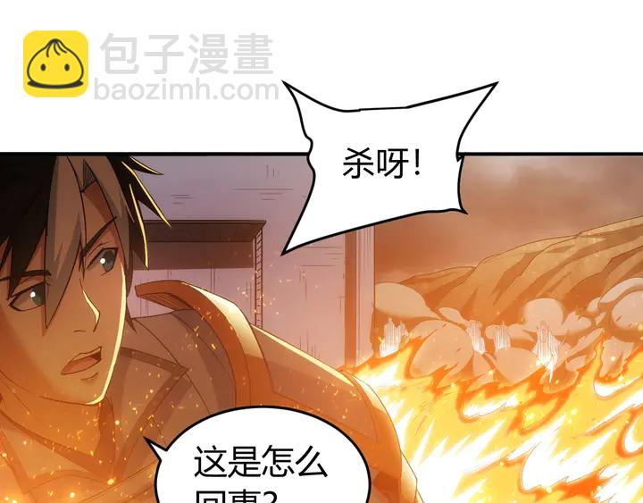 🍕氪金玩家 第175话 有内鬼，停止交易！ 第38页