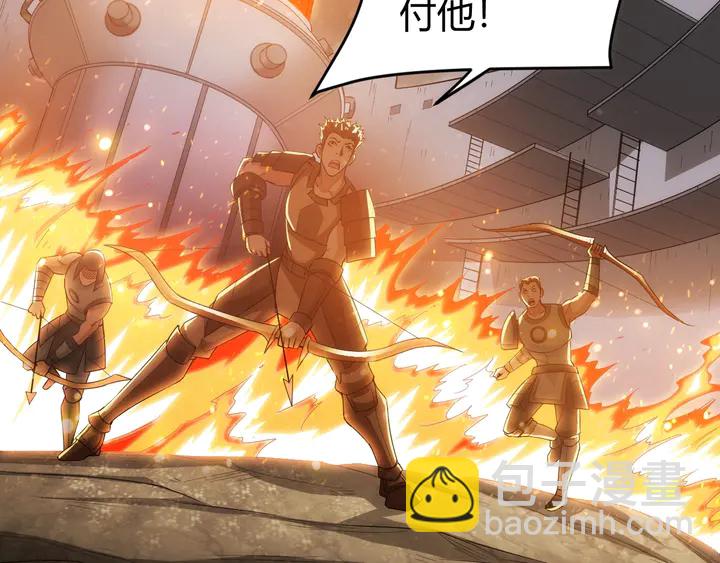🍕氪金玩家 第175话 有内鬼，停止交易！ 第40页