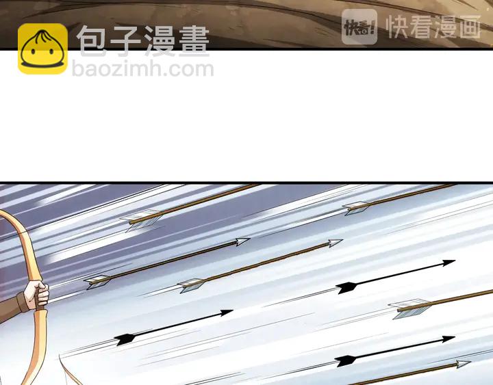 🍕氪金玩家 第175话 有内鬼，停止交易！ 第41页