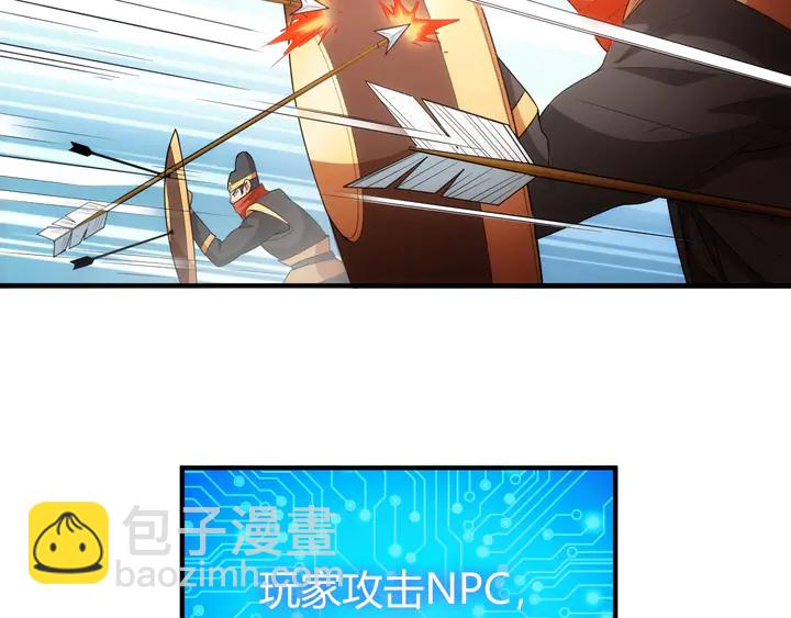 🍕氪金玩家 第175话 有内鬼，停止交易！ 第43页