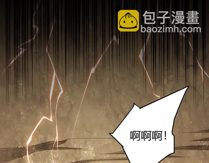 🍕氪金玩家 第175话 有内鬼，停止交易！ 第46页