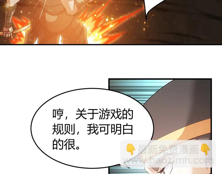 🍕氪金玩家 第175话 有内鬼，停止交易！ 第50页