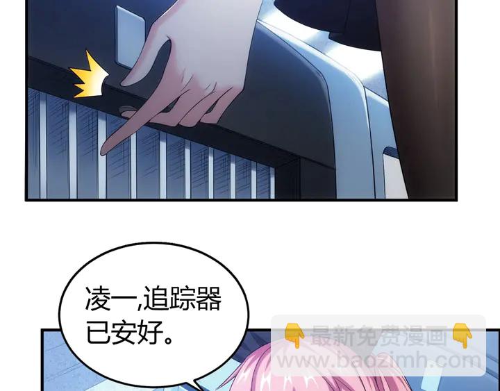 🍕氪金玩家 第175话 有内鬼，停止交易！ 第9页