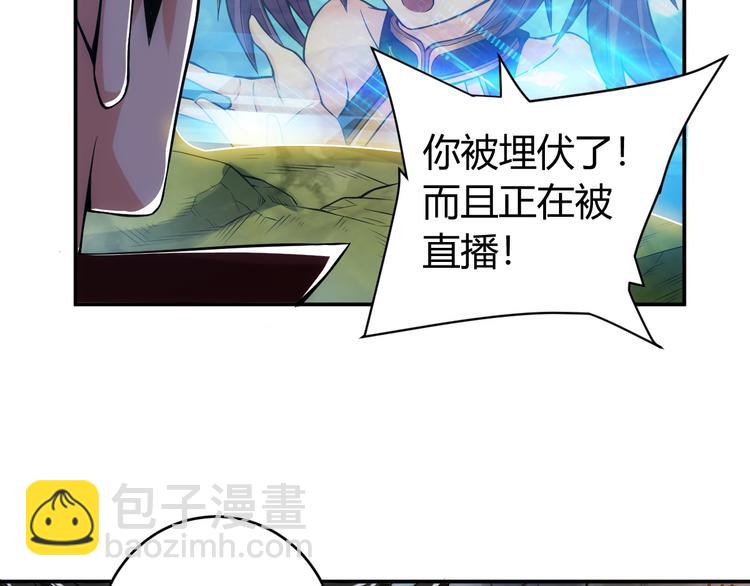🍕氪金玩家 第17话 擒贼先擒王 第11页