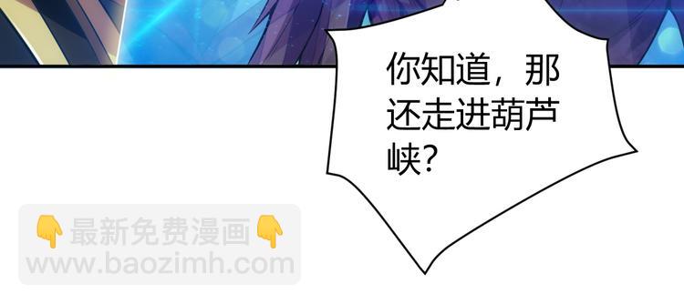 🍕氪金玩家 第17话 擒贼先擒王 第13页